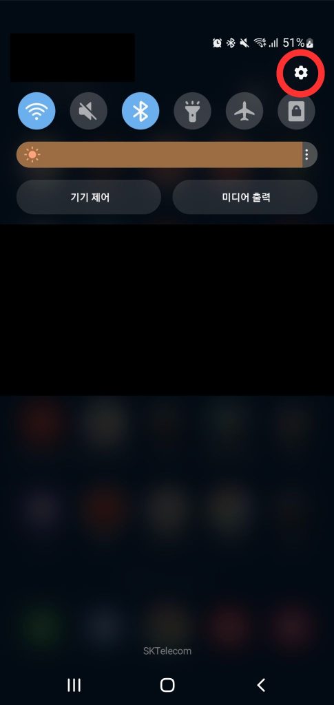 핸드폰 녹음 핫키 설정 1